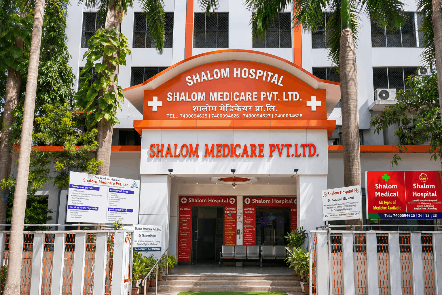 Shalom Hospital medical team